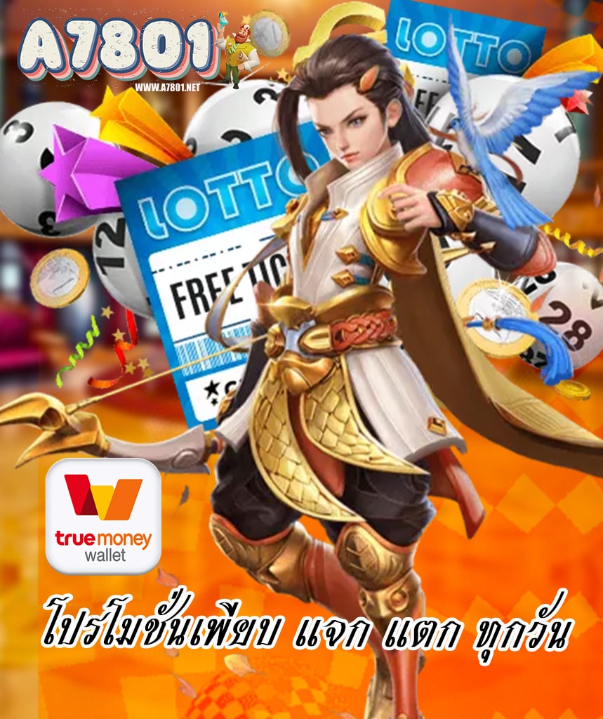 a7801 สล็อต